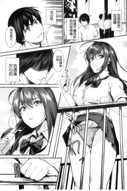 Page 176 of Shoujo Fondue - Sweet Girls Sex Diary