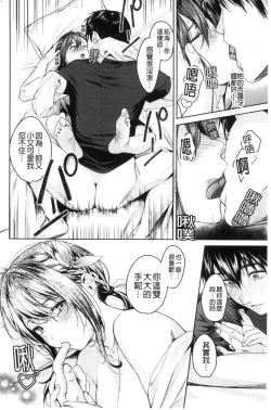 Page 25 of Shoujo Fondue - Sweet Girls Sex Diary