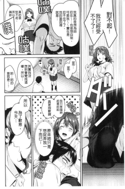 Page 41 of Shoujo Fondue - Sweet Girls Sex Diary