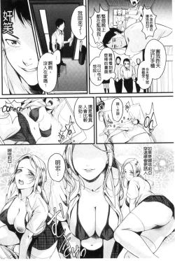 Page 75 of Shoujo Fondue - Sweet Girls Sex Diary