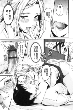 Page 80 of Shoujo Fondue - Sweet Girls Sex Diary