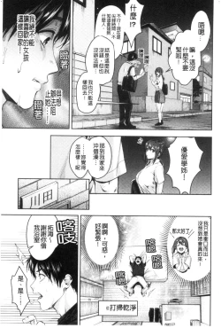 Page 8 of Shoujo Fondue - Sweet Girls Sex Diary