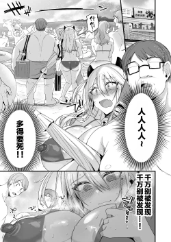 Page 8 of Miyanen Choukyou Chuu Preview Hon
