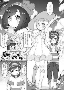 Page 2 of Oshiete Lillie