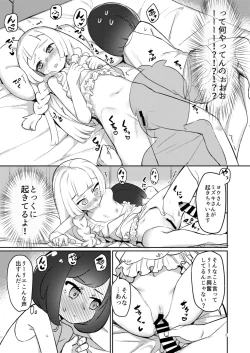 Page 4 of Oshiete Lillie