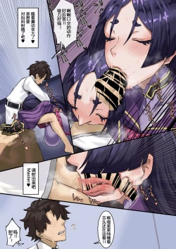 Page 10 of Kizuna no Kouryaku