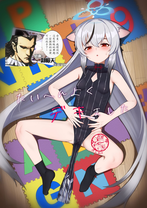 [CrowView (Taji)] Taihen Yoku Dekimashita (Blue Archive) [Chinese] [颠佬旅者汉化组*heros汉化组] [Digital]