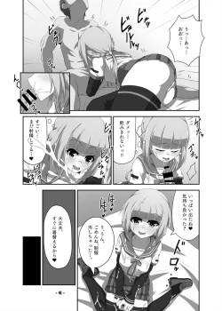 Page 6 of Iroha-chan to Ecchi Suru Hon