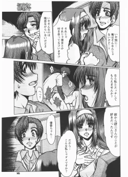 Page 7 of [fukada takushi magazine Woo Z 2008/6]