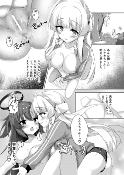 Page 13 of Seminar no Bishoujo to Ecchi suru Hon