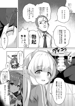 Page 7 of Seminar no Bishoujo to Ecchi suru Hon