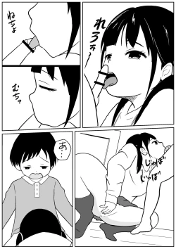 Page 11 of Kinjo no Mesu Ero OneeHimitsu no Orusuban-