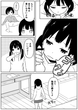 Page 14 of Kinjo no Mesu Ero OneeHimitsu no Orusuban-