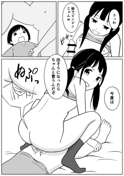 Page 21 of Kinjo no Mesu Ero OneeHimitsu no Orusuban-
