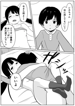 Page 31 of Kinjo no Mesu Ero OneeHimitsu no Orusuban-