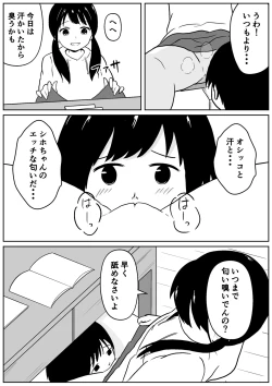 Page 6 of Kinjo no Mesu Ero OneeHimitsu no Orusuban-