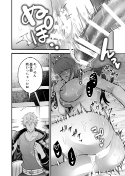 Page 31 of 宿屋の娘はSランク冒険者に溺愛される