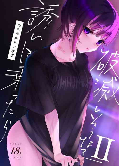 [Nazunaya Honpo (7zu7)] Mecha Eroi kedo Sasoi ni Nottara Hametsushisou na Ko II | A Super Sexy Girl That Would Ruin My Life if I Ask Her Out 2 [English] [Kafka] [Digital]