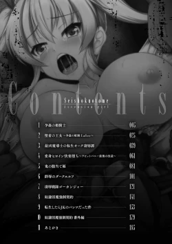 Page 4 of Seishoku Otome