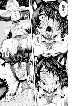 Page 10 of Hatsujouki de IQ3 no Juujin ni Osoware Ecchi