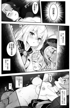 Page 16 of Machine Tester Ajitani Hifumi 2