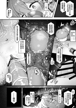 Page 19 of Machine Tester Ajitani Hifumi 2