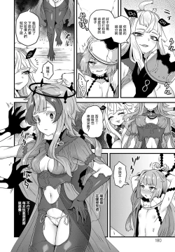 Page 3 of Sore ga Anata no Tame Ni