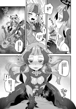 Page 4 of Itsumademo Tsuzuku Onegai