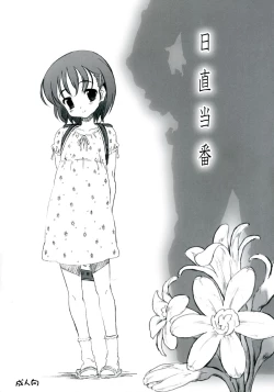 Page 1 of Nicchoku Touban