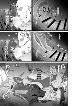 Page 15 of Koshokan Wishlist