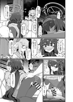 Page 21 of Koshokan Wishlist