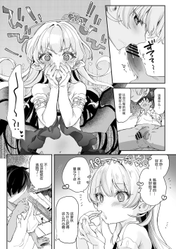 Page 17 of Kekki Yakou| 血姬夜交