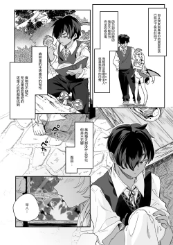 Page 28 of Kekki Yakou| 血姬夜交