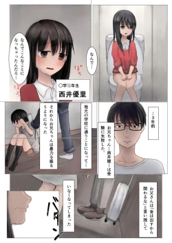 Page 2 of Vagina Destruction!!