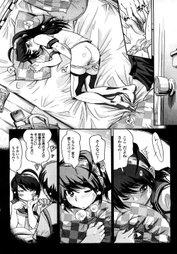 Page 101 of COMIC TENMA 2008-03
