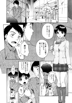 Page 123 of COMIC TENMA 2008-03