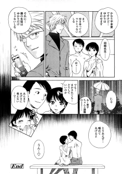 Page 139 of COMIC TENMA 2008-03