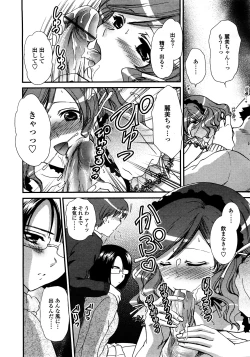 Page 151 of COMIC TENMA 2008-03