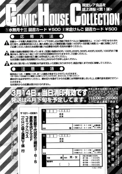 Page 167 of COMIC TENMA 2008-03