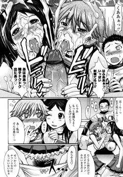 Page 187 of COMIC TENMA 2008-03