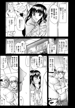 Page 200 of COMIC TENMA 2008-03