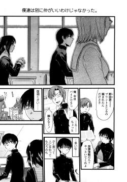 Page 220 of COMIC TENMA 2008-03