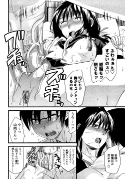 Page 237 of COMIC TENMA 2008-03