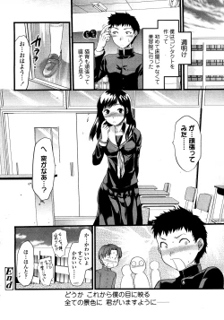 Page 239 of COMIC TENMA 2008-03