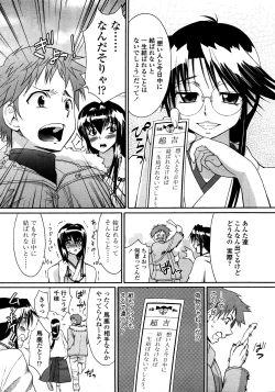 Page 264 of COMIC TENMA 2008-03