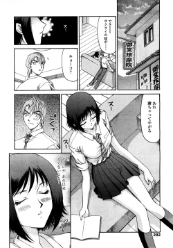 Page 283 of COMIC TENMA 2008-03