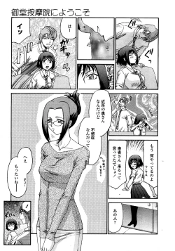 Page 284 of COMIC TENMA 2008-03