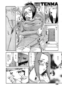 Page 287 of COMIC TENMA 2008-03