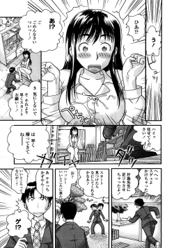 Page 306 of COMIC TENMA 2008-03