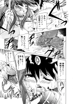 Page 352 of COMIC TENMA 2008-03